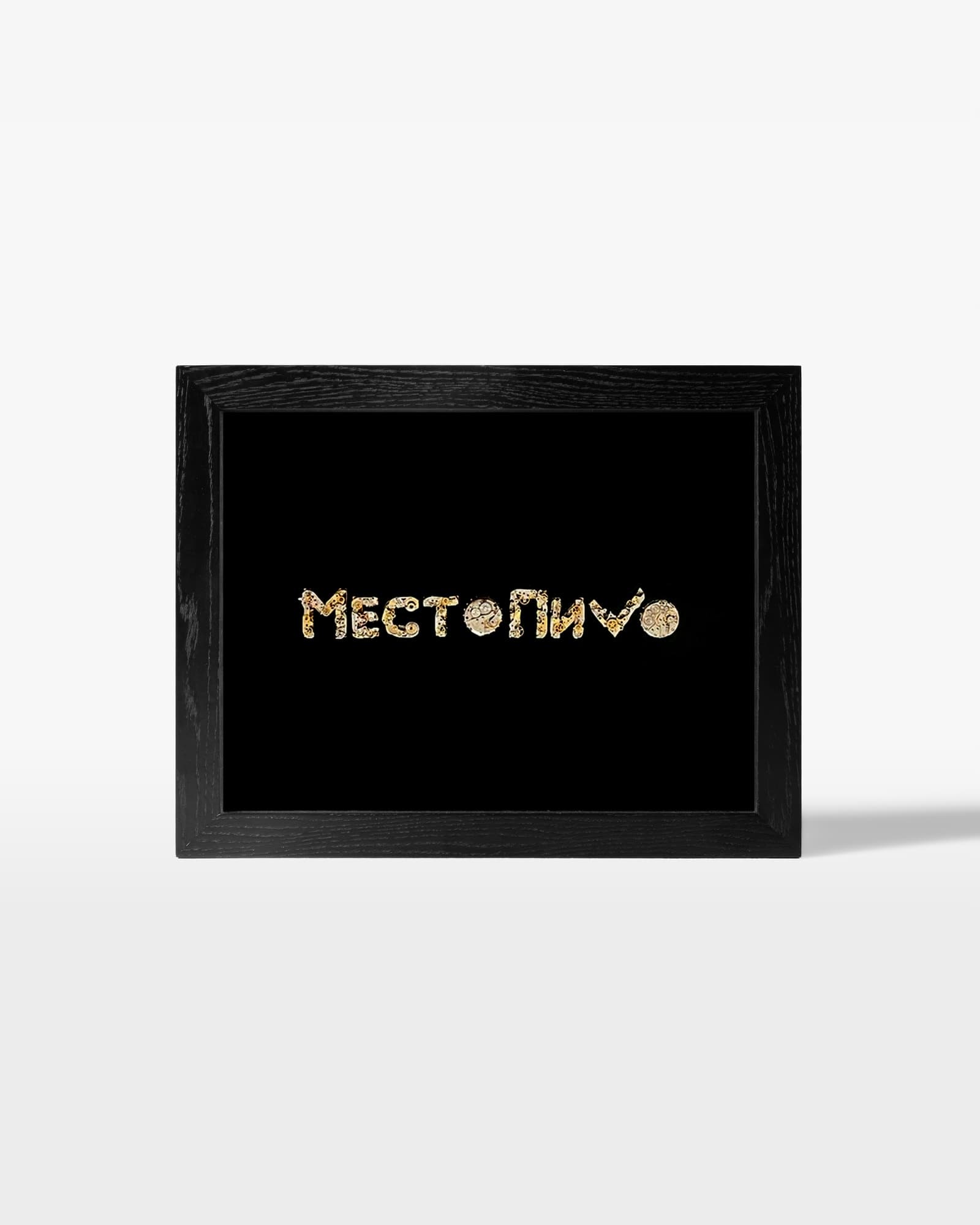 Логотип компании «Место пива»
